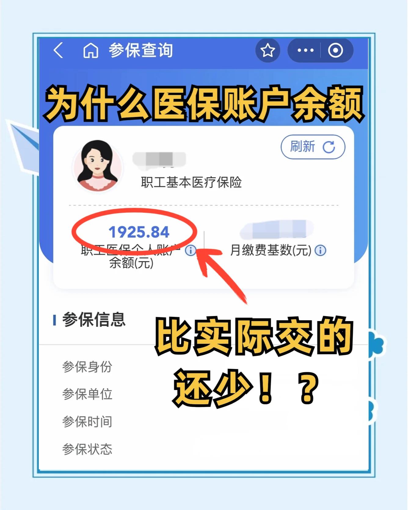 文昌最新医保卡余额回收联系方式方法分析(最方便真实的文昌医保卡余额出售方法)