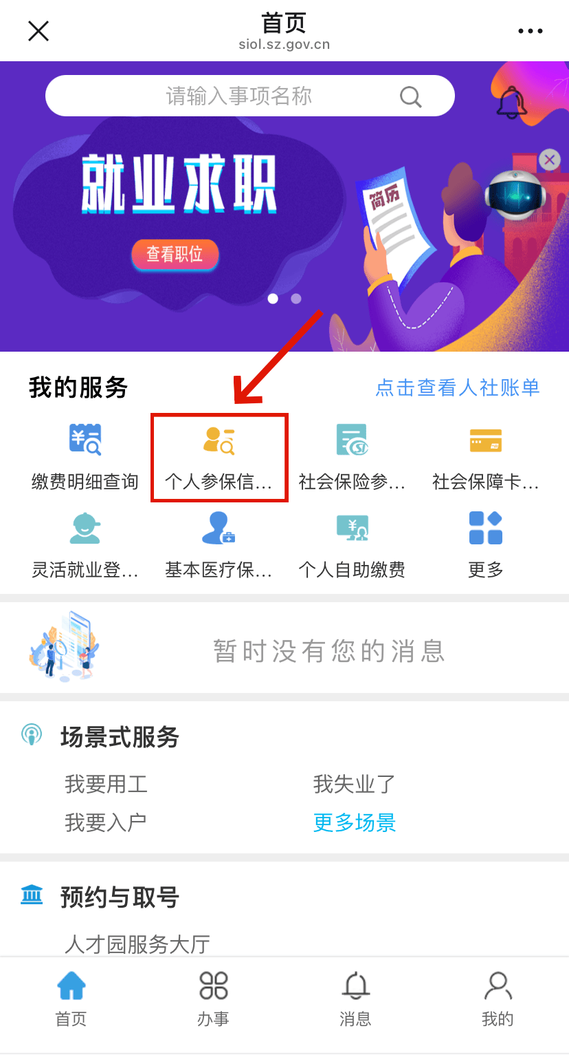 文昌最新24小时套社保卡微信方法分析(最方便真实的文昌24小时套社保卡 微信方法)
