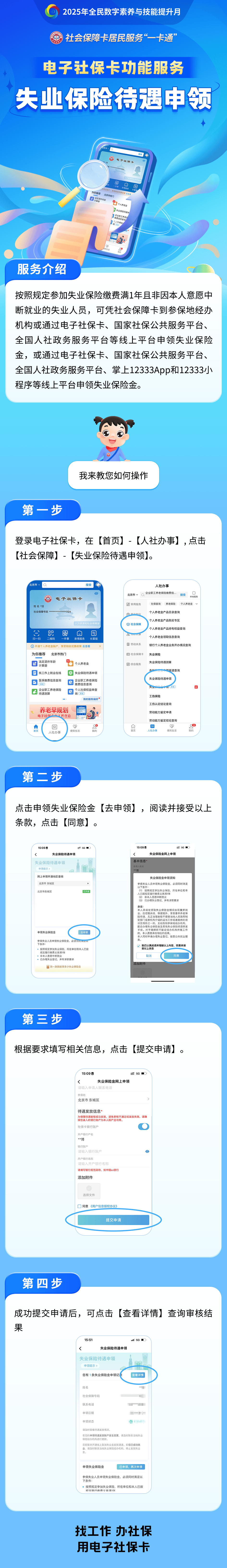 文昌最新24小时套社保卡微信烟台方法分析(最方便真实的文昌烟台 社保卡方法)